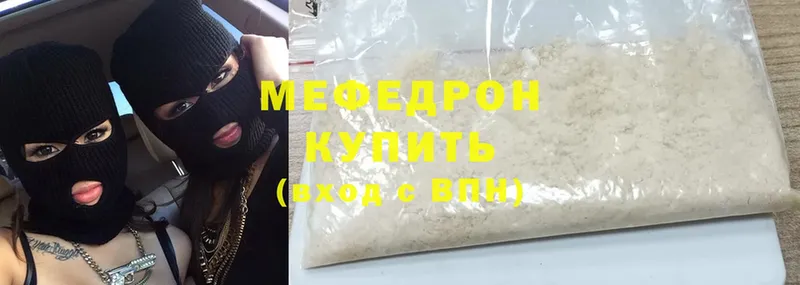 МЕФ mephedrone  цена наркотик  дарк нет клад  Гусь-Хрустальный 