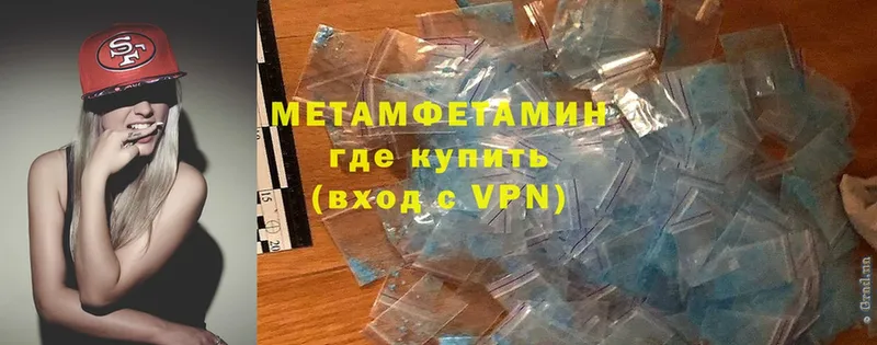 Метамфетамин мет  Гусь-Хрустальный 